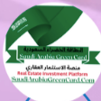 Saudi Arabia Green Card